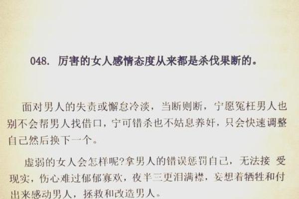 命软的男人，终究为何难以逆袭？解密背后的真实心理!