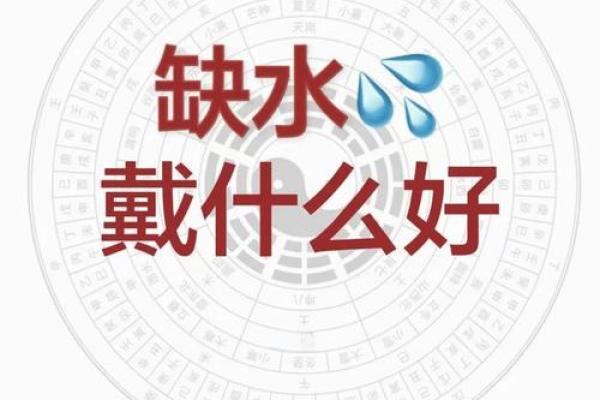 木命缺水的注意事项及改善方法：水木相生，助你事业腾飞！