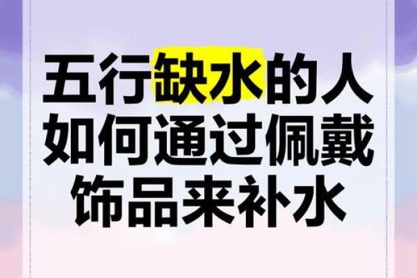 木命缺水的注意事项及改善方法：水木相生，助你事业腾飞！