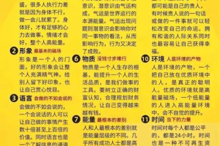 解读命里犯天花：你所不知道的命理奥秘与人生启示