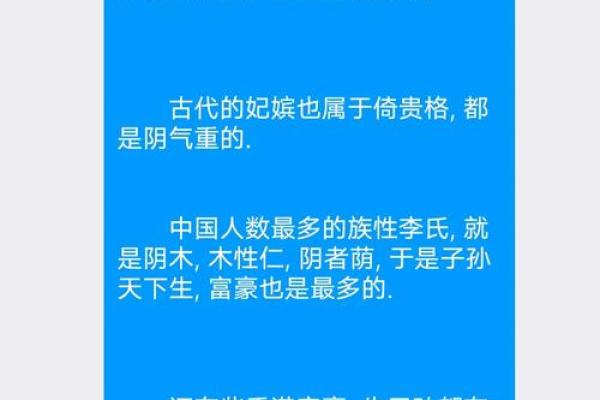 男命阴德：解读阴德对男性命运的深远影响