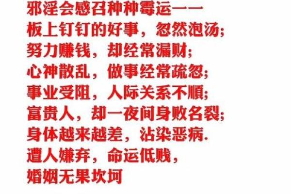 探寻男命无偏财的深层含义与命理智慧