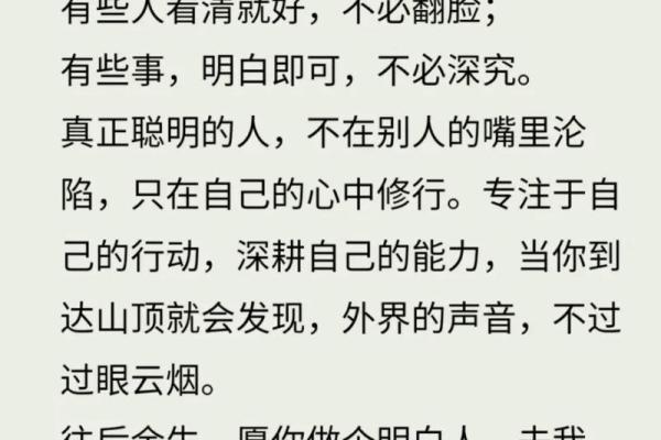 揭开命里算高命的神秘面纱，让你的人生更加精彩！