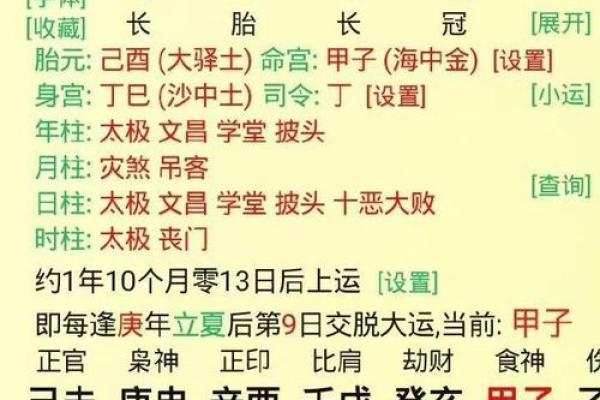 男命时柱伏吟解析：命理中的重要信号与发展潜力