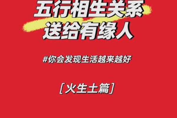 炉中火命五行缺土佩戴什么，助你找到人生平衡之道！