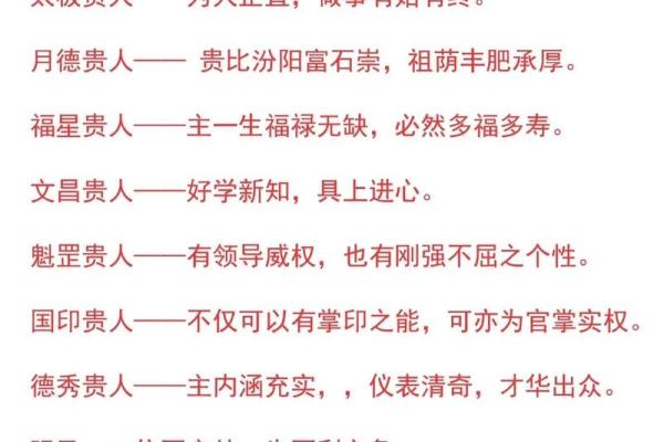 男命八字解析：喜用财的深意与人生哲学