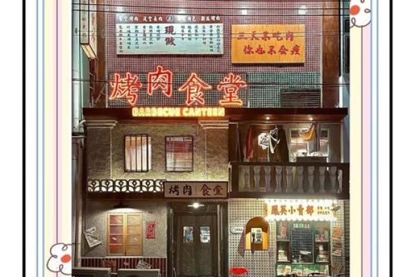 炉中火命开饭店，取名妙趣横生的灵感与建议