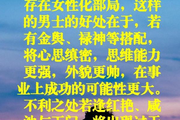 男命与女命的深刻含义：命理中的性别智慧与生活哲学