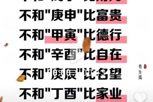 发现盲派命理的魅力：如何根据盲派命理选择合适的行业