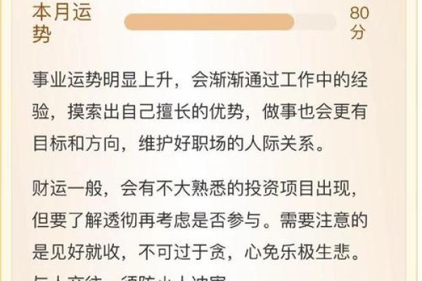 发现盲派命理的魅力：如何根据盲派命理选择合适的行业