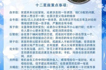 凌晨两点出生的命运解析：探索时辰与性格之间的奥秘