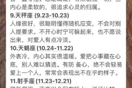 九七年命格解析：揭示不同命运的奥秘