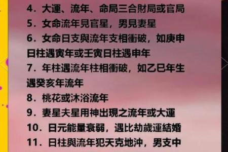 命不强的男人与属羊的魅力探讨