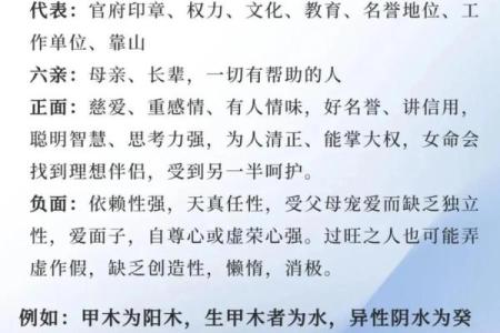 男命八字如何影响婚姻？探秘理想伴侣的选择标准