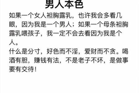 男人没有螺纹的命理解析：深藏于内的性格与运势