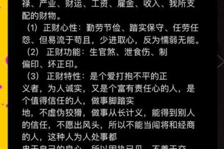 揭示命财官：探秘它在你命理中的重要角色与应用