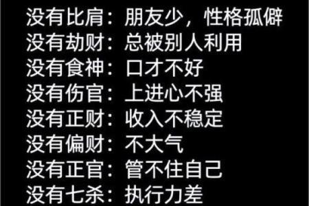 男命八字中正官与正印的深刻含义探讨