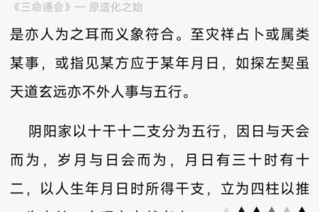 林中火命的人与哪些命理相辅相成？