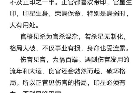 男命正官争合的深刻解读与人生启示