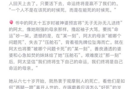 1994年出生的人命理解析：了解你的命运之路和性格特征