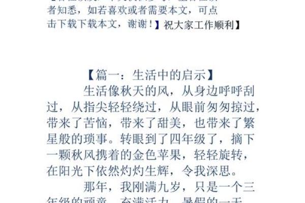 男命时柱带丧门的深层内涵与生活启示