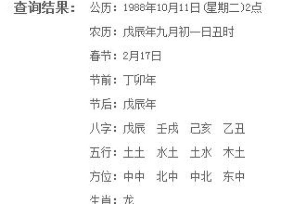 1996年农历三十出生者命理解析与人生启示