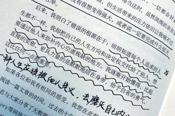 揭开女人六宫命的神秘面纱：如何影响人生走向与幸福之路