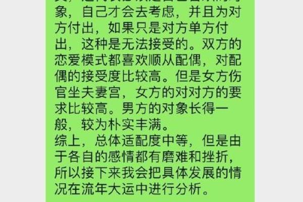 路旁土命：寻找合适的命理伴侣之路