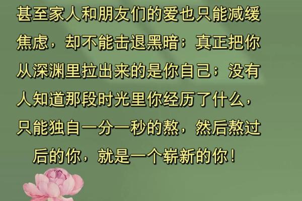 烂命的深刻含义与人生反思：如何从中汲取智慧与力量