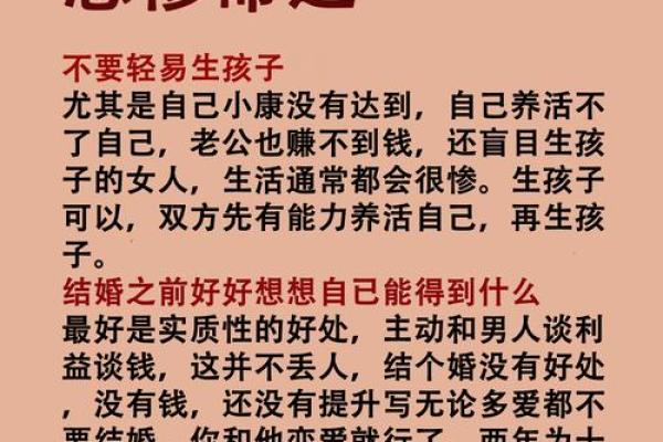 探寻女人的庶命：命格解读与生活智慧