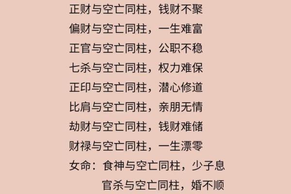 揭秘女命里劫财的深层含义与人生影响