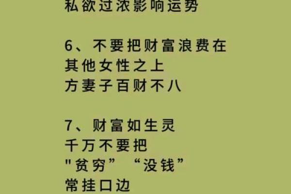 炉中火命男摆放招财物品的秘诀，轻松吸引财富运！