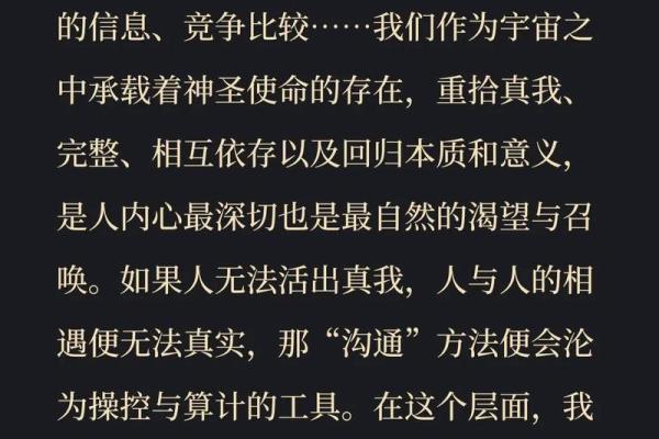 关于“明知”的深刻意义：探寻内心与自我的辩证关系