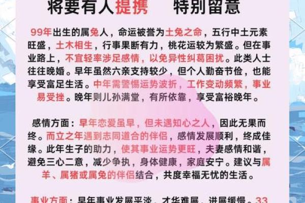 腊月兔子命：探索兔子的性格与命运之谜