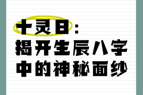 揭开女命八字比肩格的神秘面纱，助你找到人生方向！