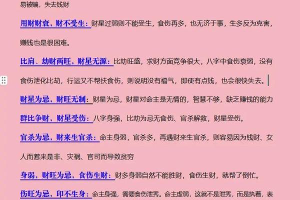 命运与命局的深刻关系探讨：你的人生究竟由谁掌控？