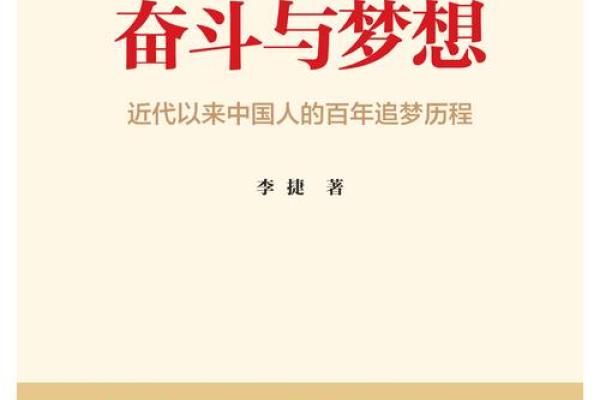 命不渝领逐梦：坚定信念与不懈追求的力量