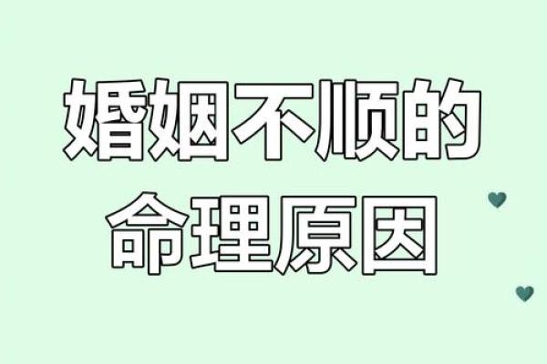 男命两个孤鸾的象征与影响：解读命理中的孤独与人生方向