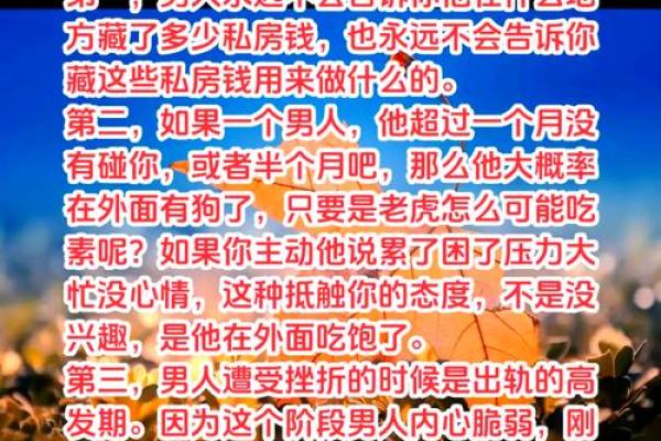 男命犯什么讨不了老婆欢心，解锁幸福婚姻的秘密！