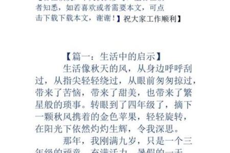 男命时柱带丧门的深层内涵与生活启示