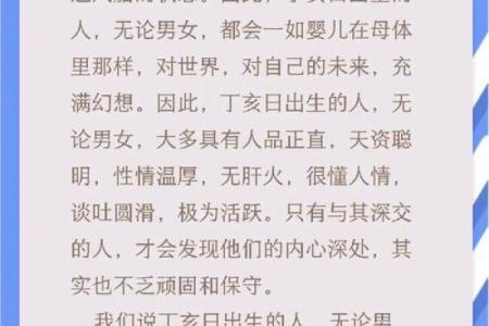 男命日空戌亥的命理解析与影响探讨