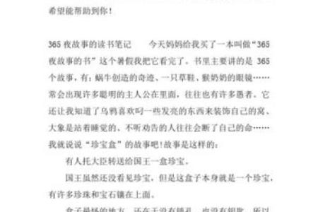 揭秘命硬之人：不同行业阶层中的精彩故事与启示