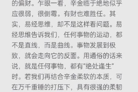 命理学中的天数解析：深刻理解命运的规律与智慧