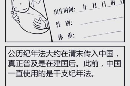 探索农历十月七日的命理：揭示生辰八字的奥秘与人生轨迹