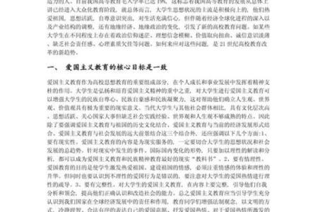 名声胜于生命：浅谈人际社会的价值观念