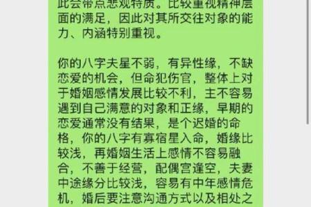 路旁土命的最佳姻缘：命理与爱情的完美结合