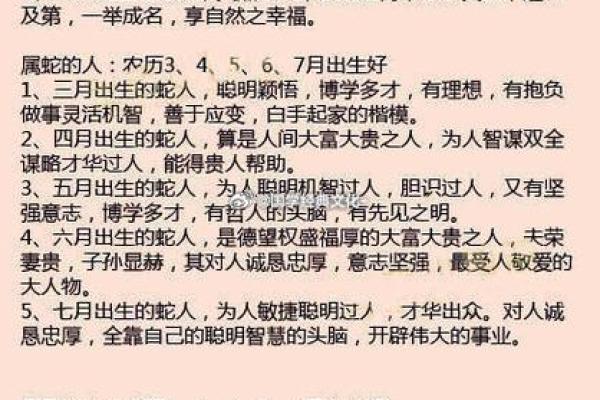 揭秘命理学中的生肖命运：你属什么？命运由此而定！