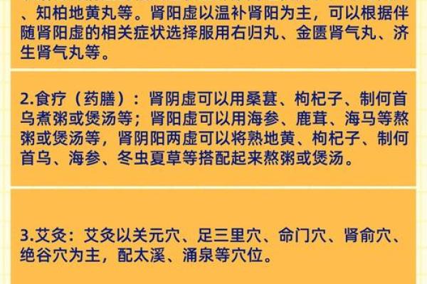 了解命理中的阳虚：如何调理与恢复正能量