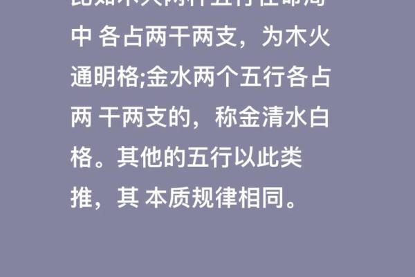 木命人与命理相配的最佳组合，寻找生命中的和谐美好