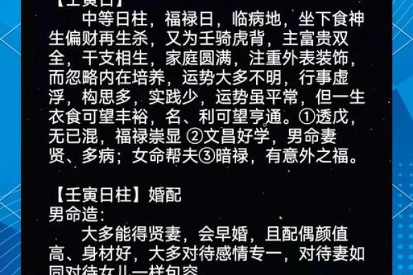 流年对命局的影响与好处：解锁命运奥秘的关键